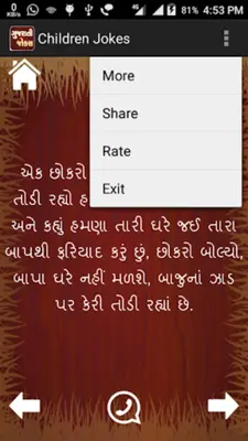 Gujarati Jokes android App screenshot 0