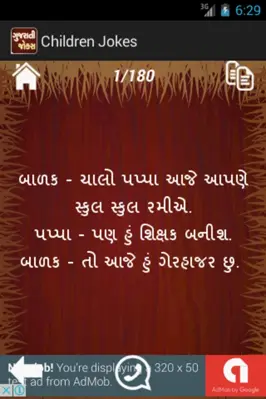 Gujarati Jokes android App screenshot 4