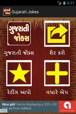 Gujarati Jokes android App screenshot 6