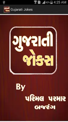 Gujarati Jokes android App screenshot 7